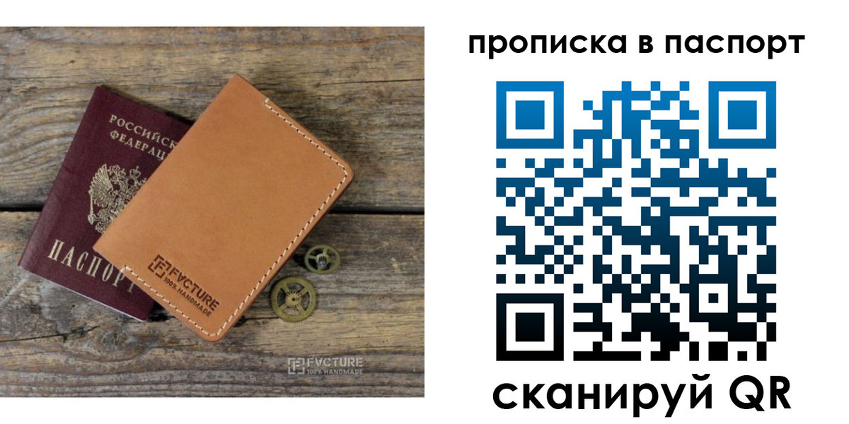 прописка регистрация в Чернушке