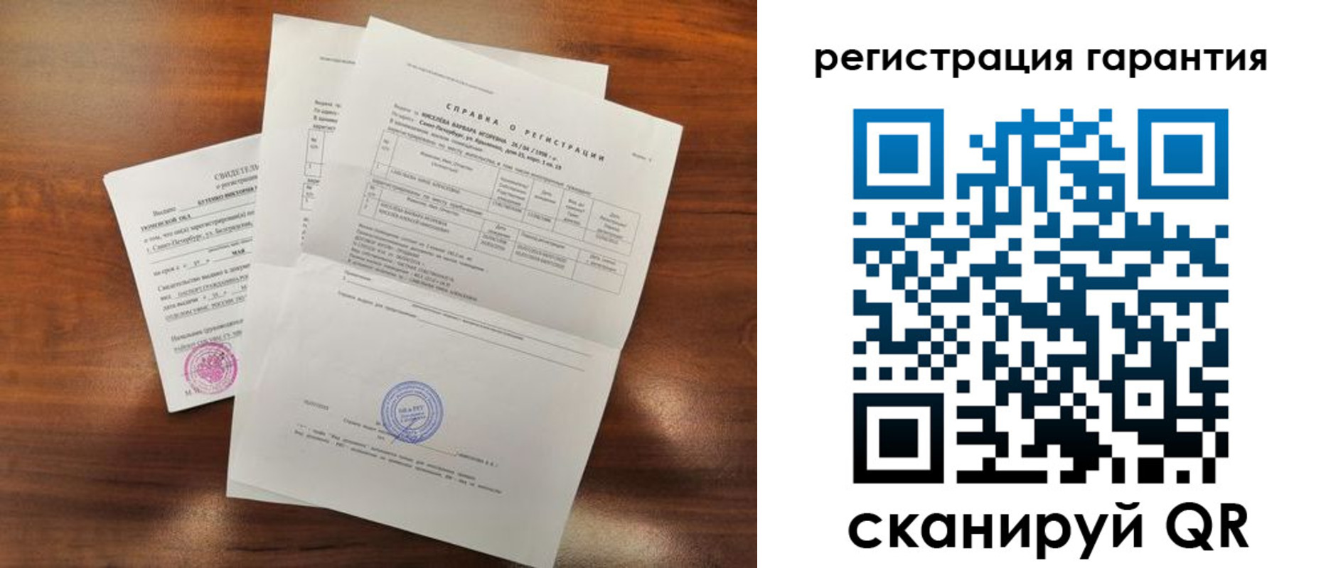 временная регистрация гарантия в Чернушке