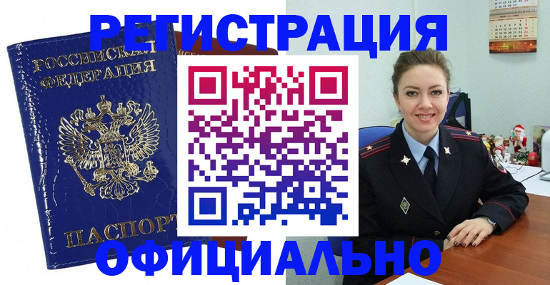 регистрация для дет. сада в Чернушке