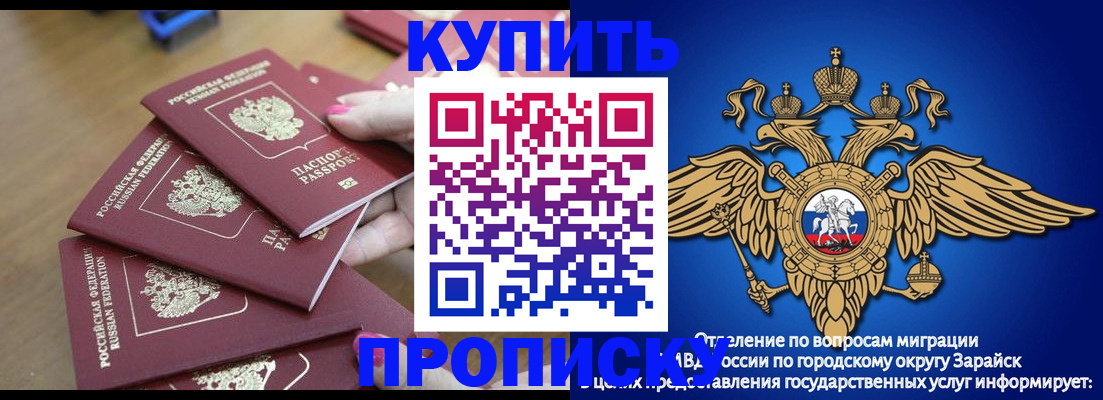 временная прописка в Чернушке