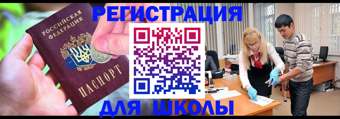 прописка законно в Чернушке