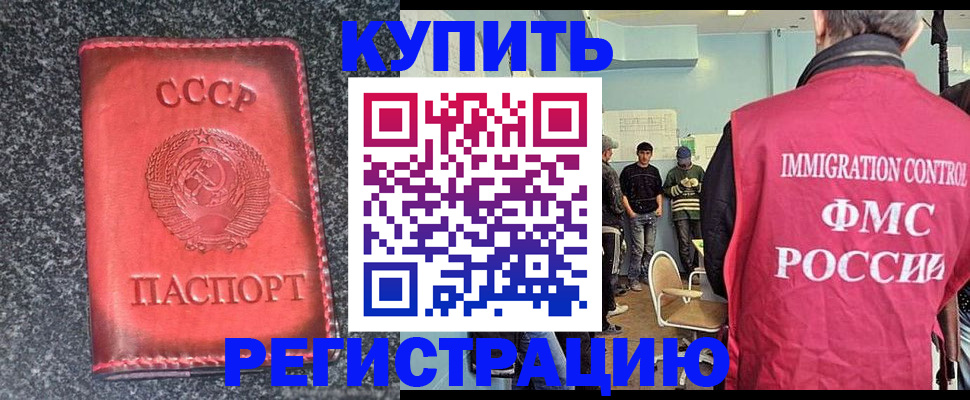 временная регистрация для школы в Чернушке
